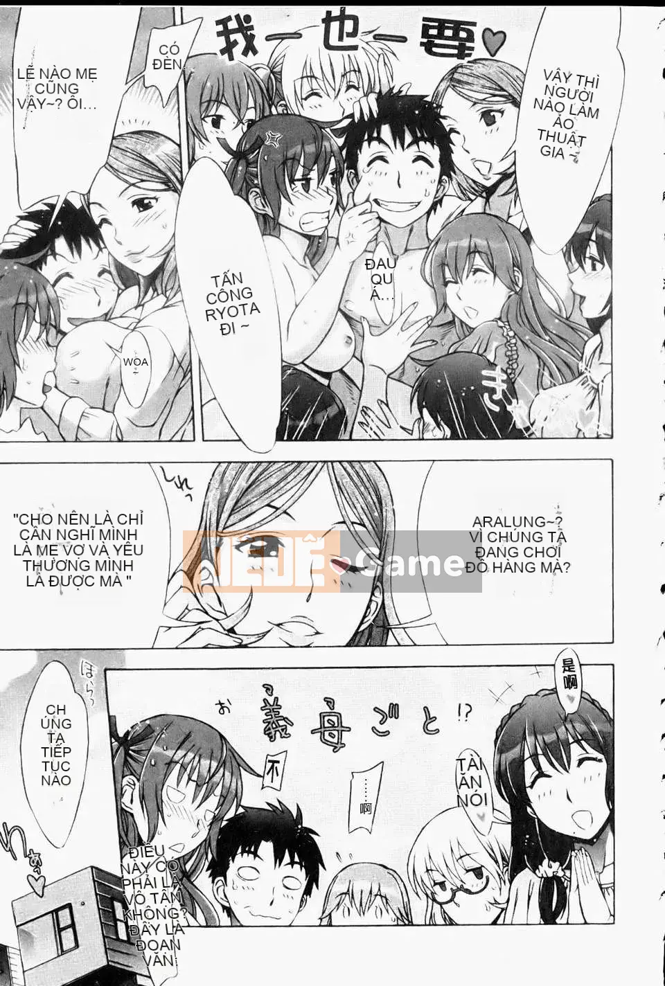 [Hanzaki Jiro] Mamagoto