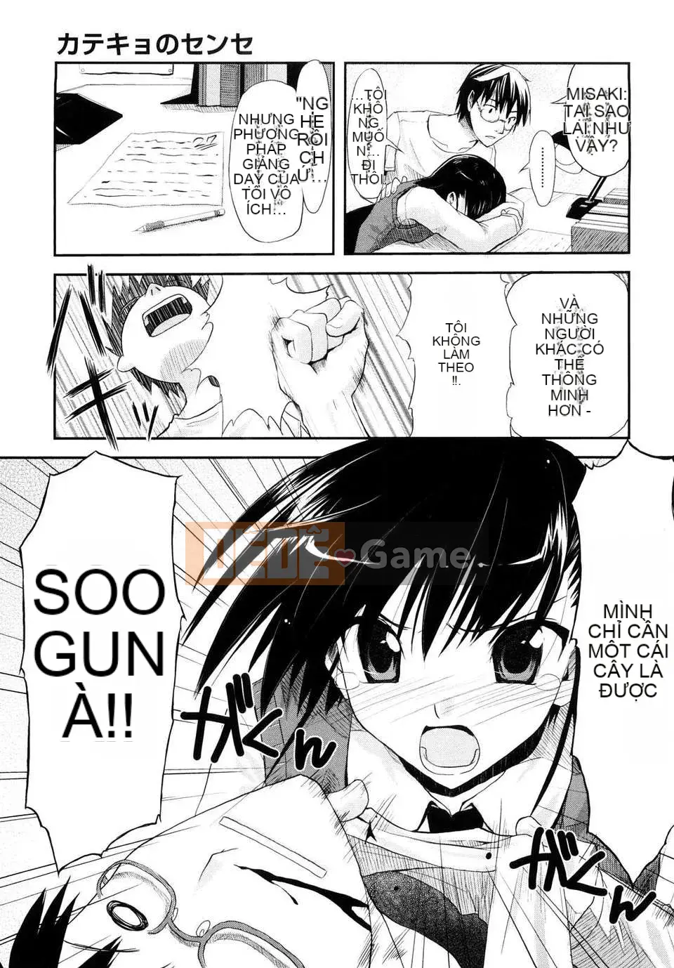 [Taropun] Mousou Beam