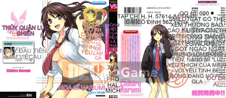 [Harumi Chihiro] [Yêu là công việc của tôi] VOL.1