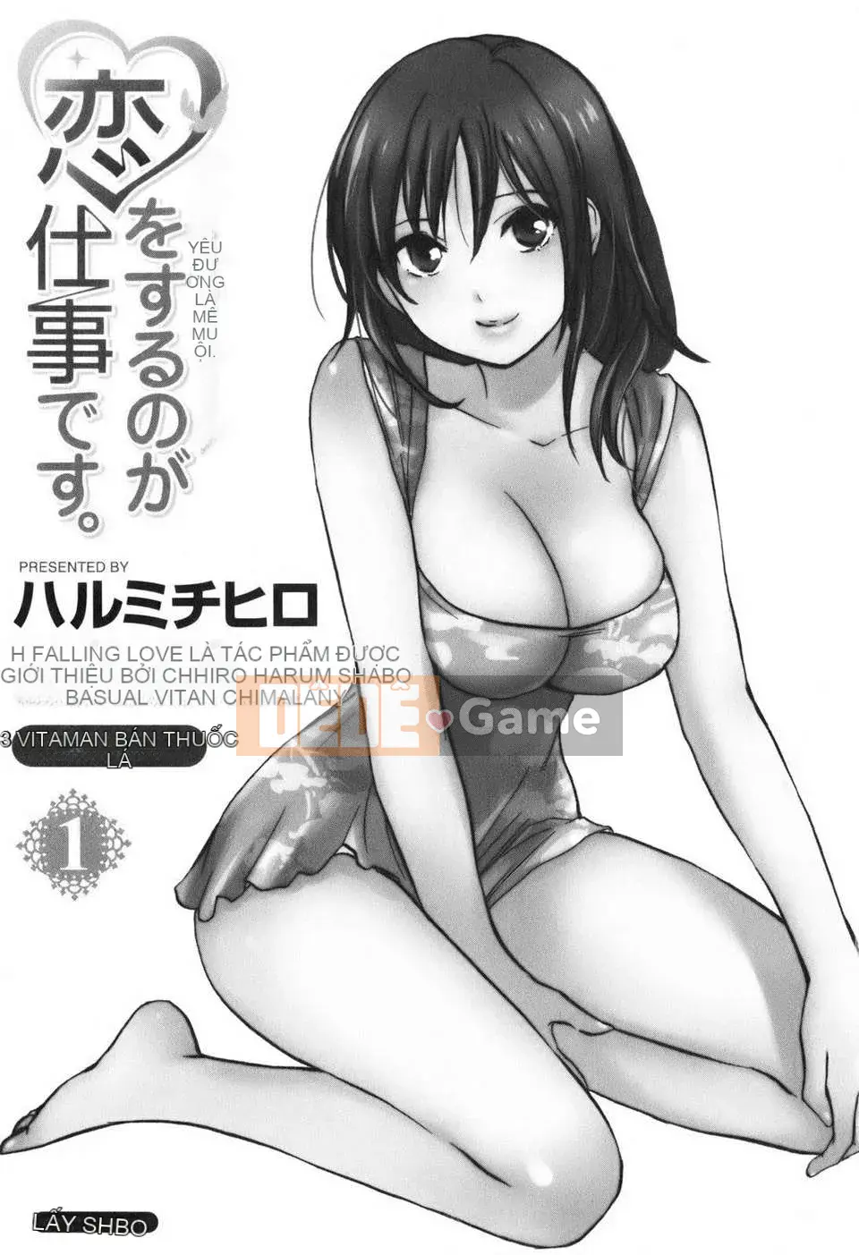 [Harumi Chihiro] [Yêu là công việc của tôi] VOL.1