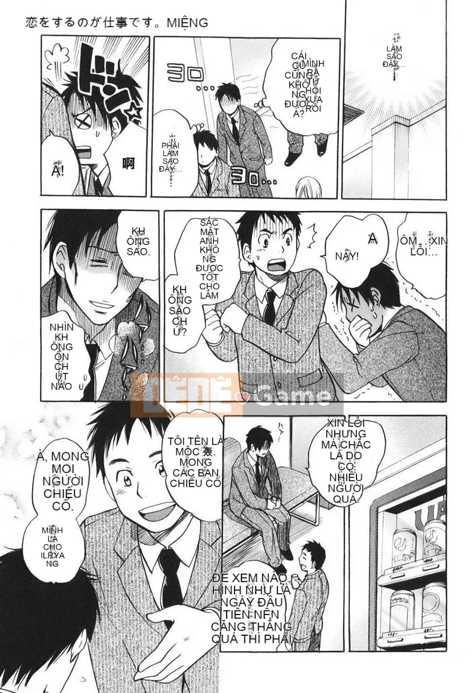 [Harumi Chihiro] [Yêu là công việc của tôi] VOL.1