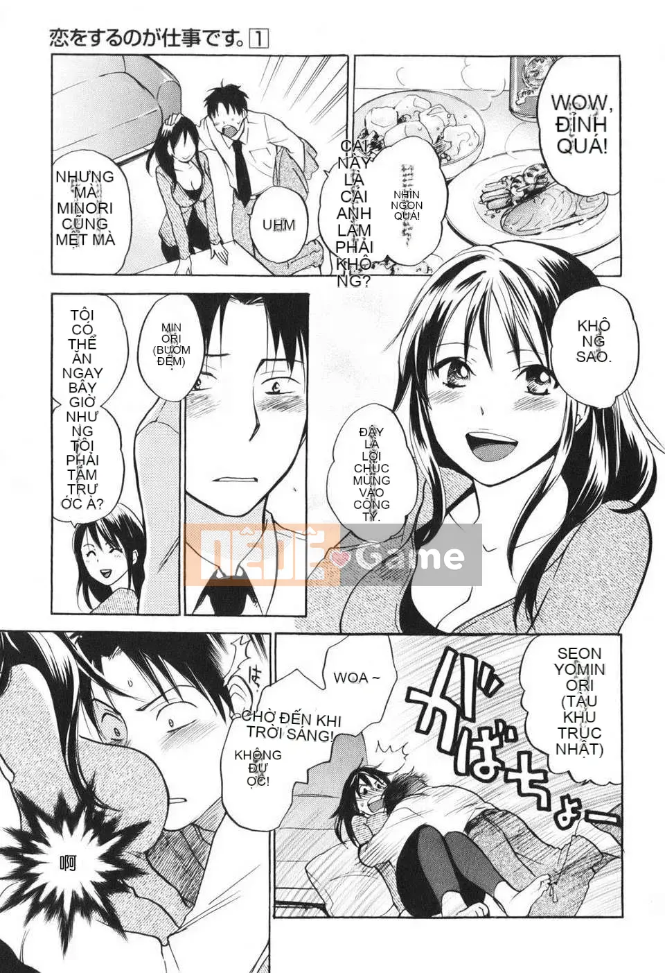 [Harumi Chihiro] [Yêu là công việc của tôi] VOL.1