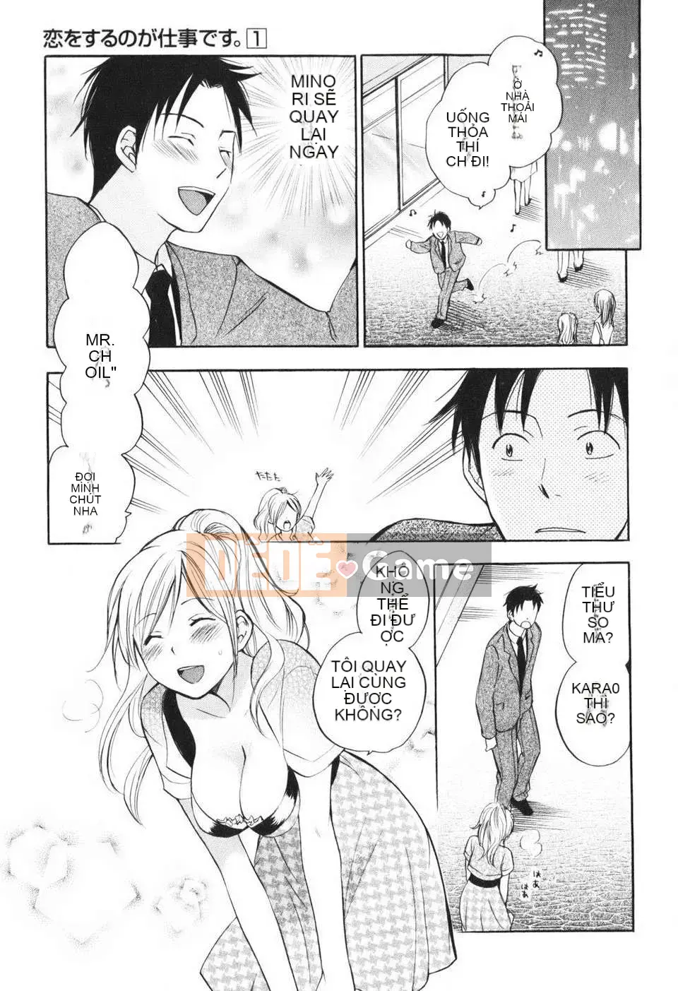 [Harumi Chihiro] [Yêu là công việc của tôi] VOL.1