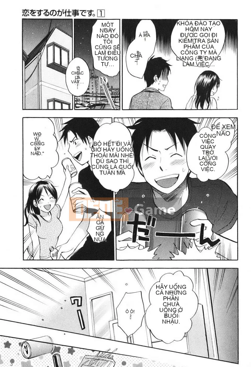 [Harumi Chihiro] [Yêu là công việc của tôi] VOL.1