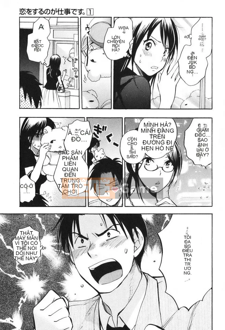 [Harumi Chihiro] [Yêu là công việc của tôi] VOL.1