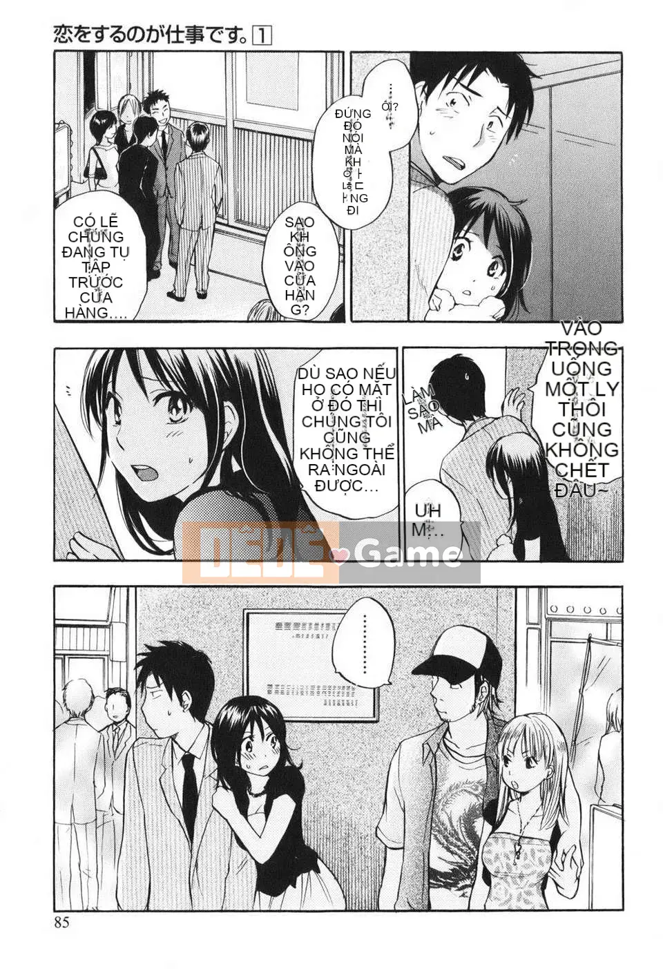 [Harumi Chihiro] [Yêu là công việc của tôi] VOL.1