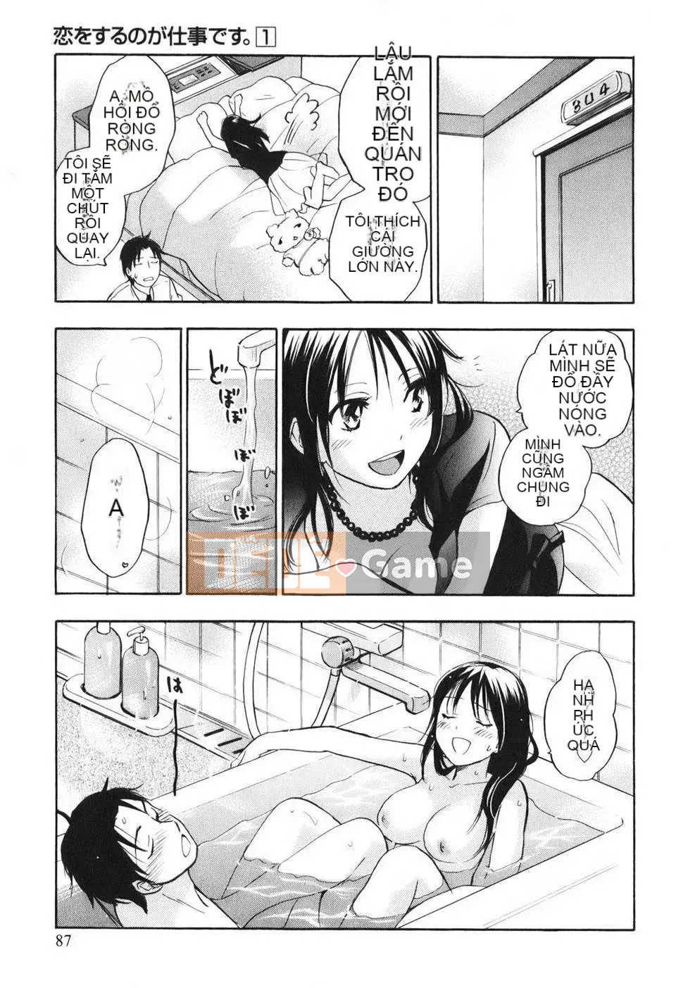 [Harumi Chihiro] [Yêu là công việc của tôi] VOL.1