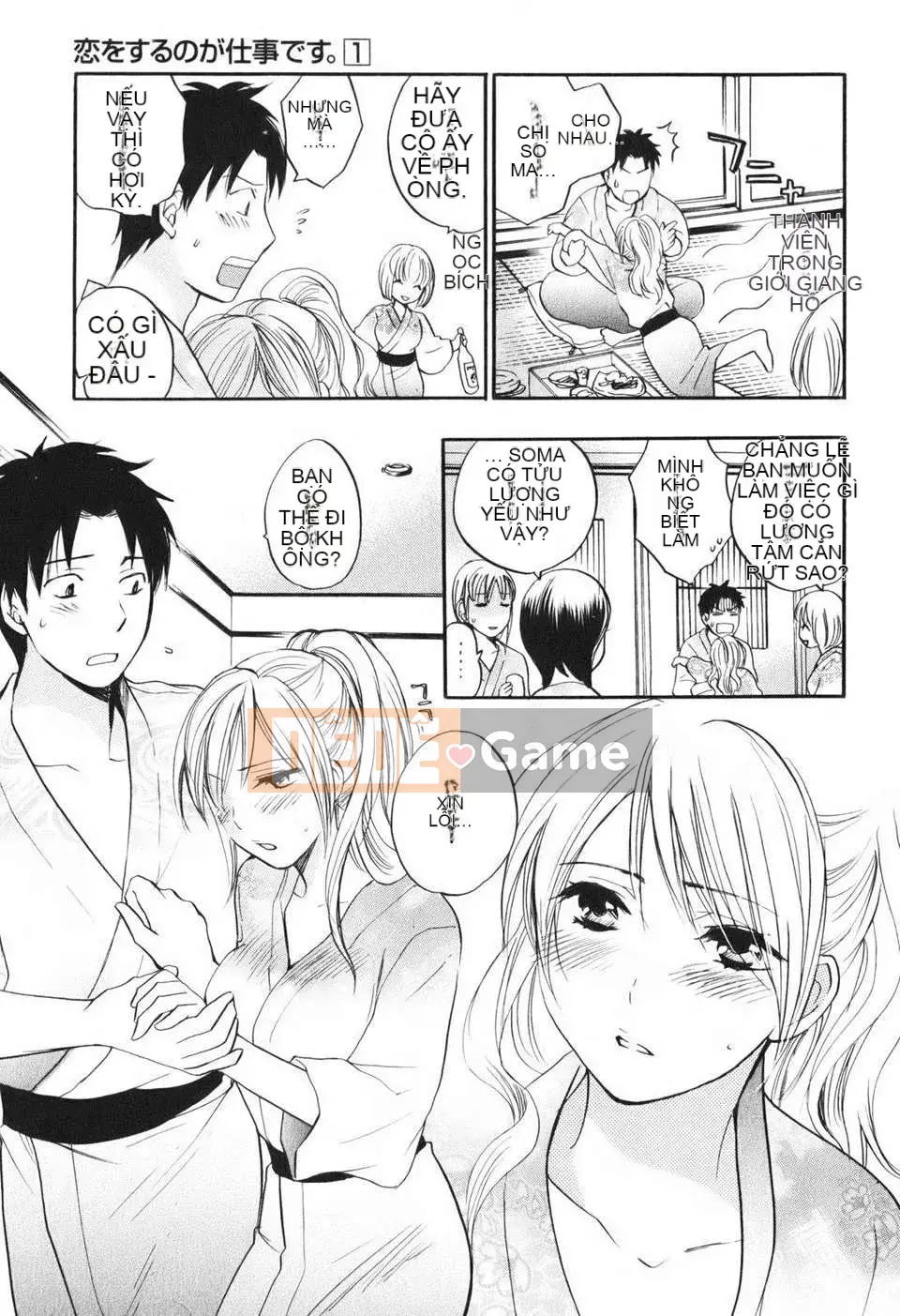 [Harumi Chihiro] [Yêu là công việc của tôi] VOL.1