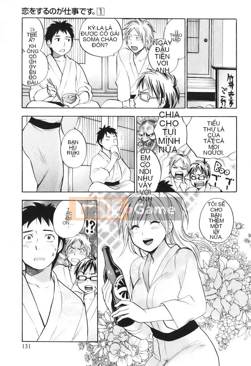 [Harumi Chihiro] [Yêu là công việc của tôi] VOL.1