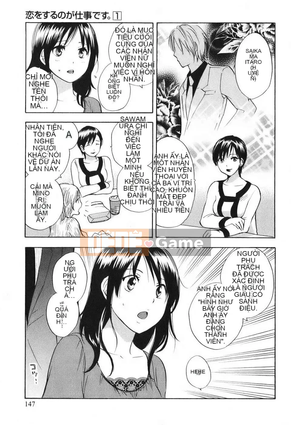 [Harumi Chihiro] [Yêu là công việc của tôi] VOL.1