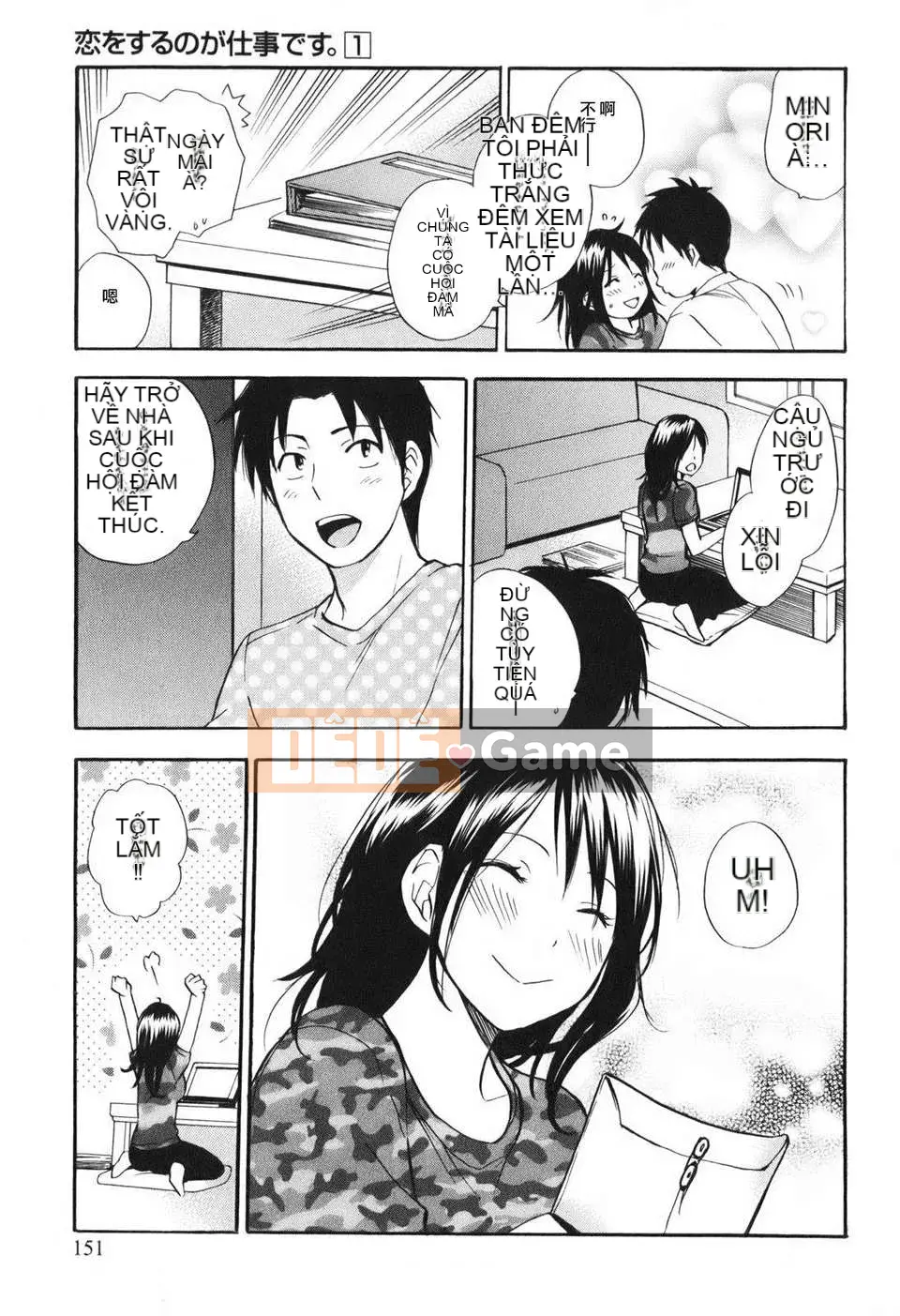 [Harumi Chihiro] [Yêu là công việc của tôi] VOL.1