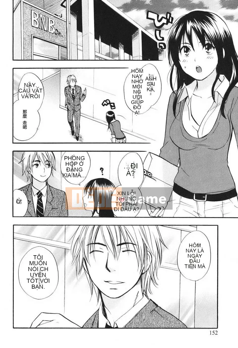 [Harumi Chihiro] [Yêu là công việc của tôi] VOL.1