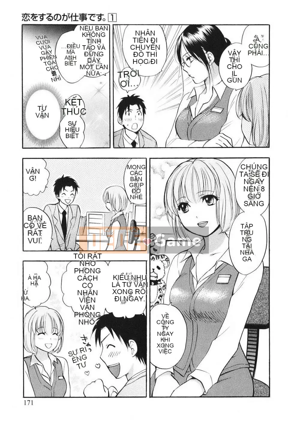 [Harumi Chihiro] [Yêu là công việc của tôi] VOL.1