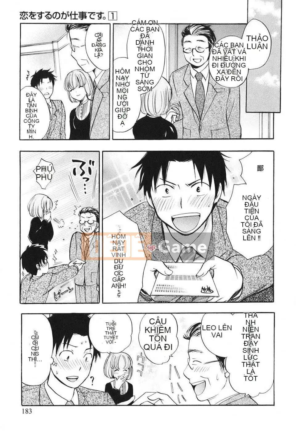 [Harumi Chihiro] [Yêu là công việc của tôi] VOL.1