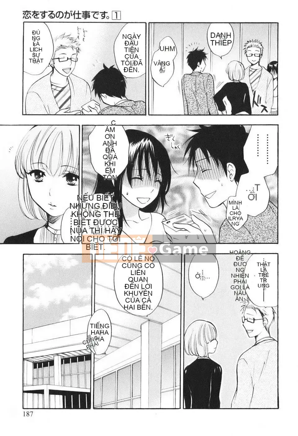 [Harumi Chihiro] [Yêu là công việc của tôi] VOL.1