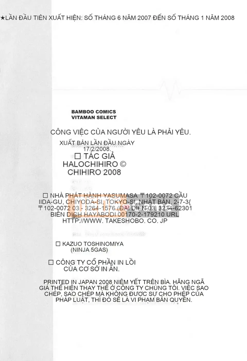 [Harumi Chihiro] [Yêu là công việc của tôi] VOL.1