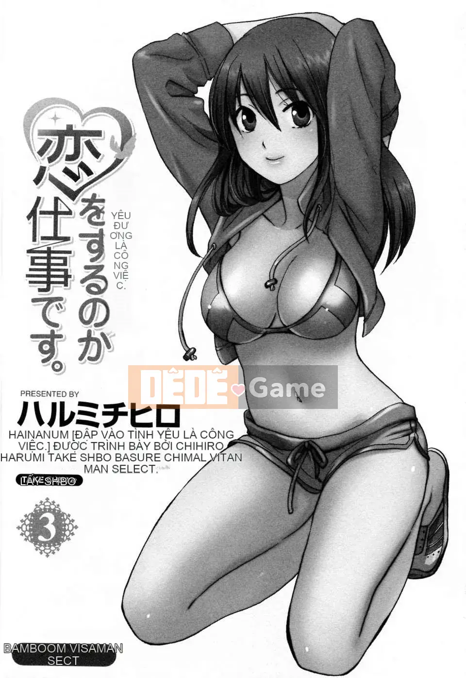 [Harumi Chihiro] [Yêu là công việc của tôi] VOL.3