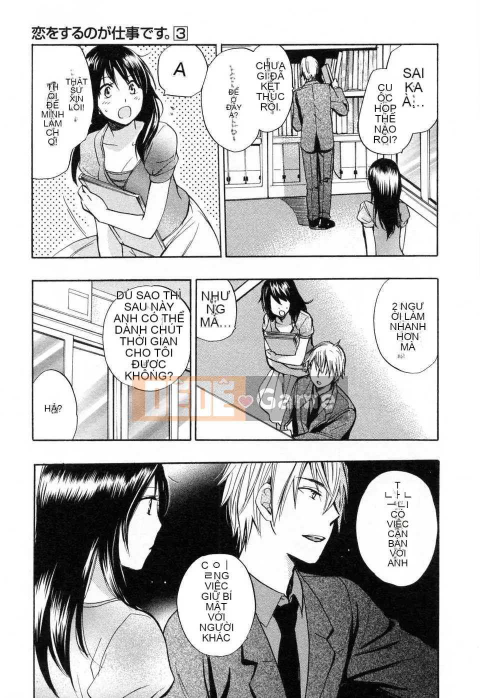 [Harumi Chihiro] [Yêu là công việc của tôi] VOL.3