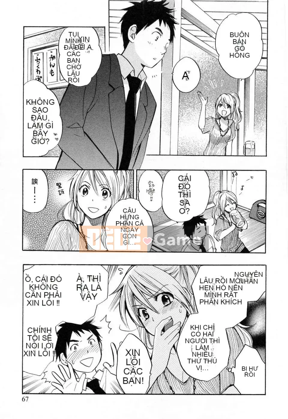 [Harumi Chihiro] [Yêu là công việc của tôi] VOL.3