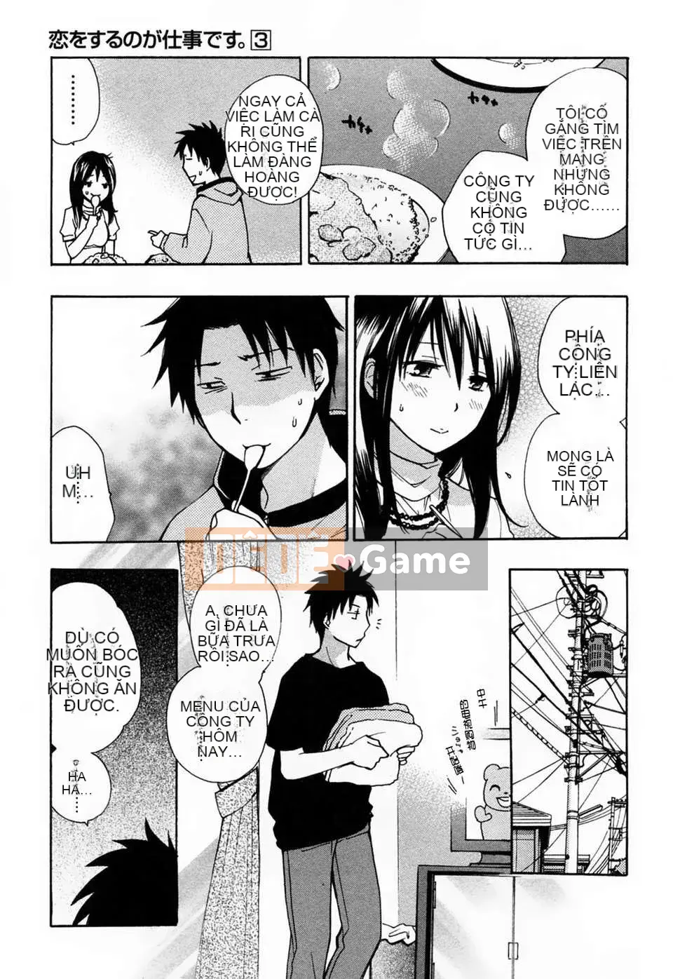 [Harumi Chihiro] [Yêu là công việc của tôi] VOL.3