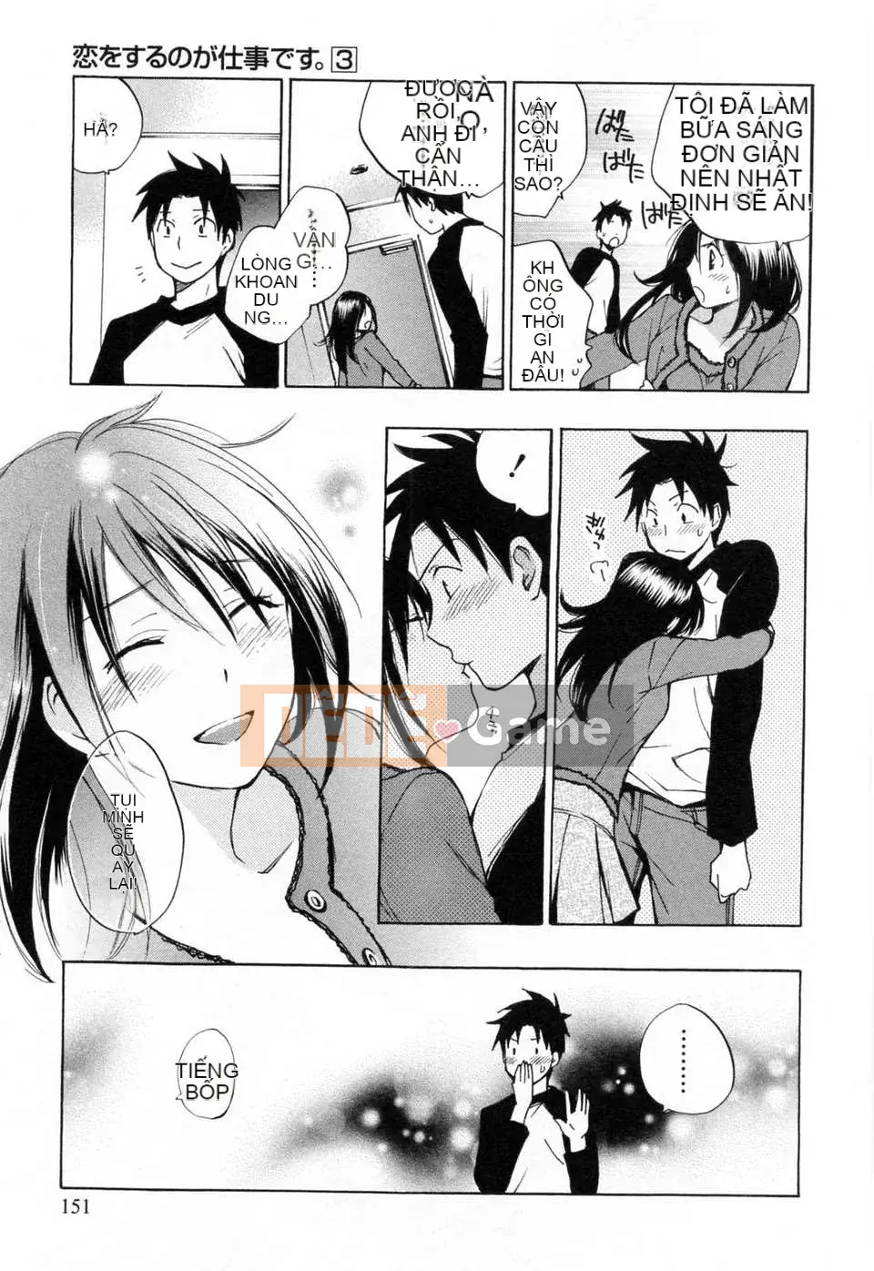 [Harumi Chihiro] [Yêu là công việc của tôi] VOL.3