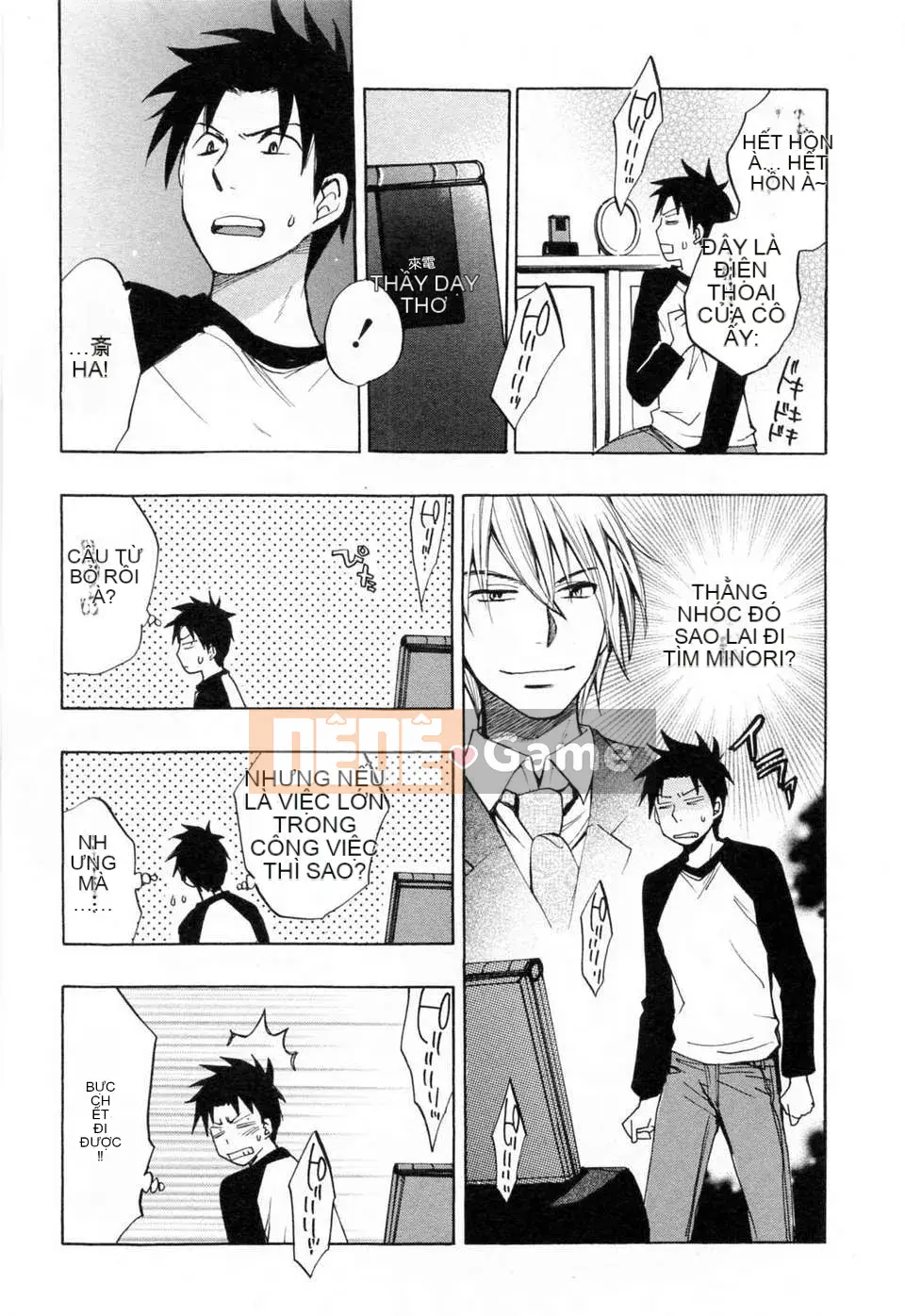 [Harumi Chihiro] [Yêu là công việc của tôi] VOL.3