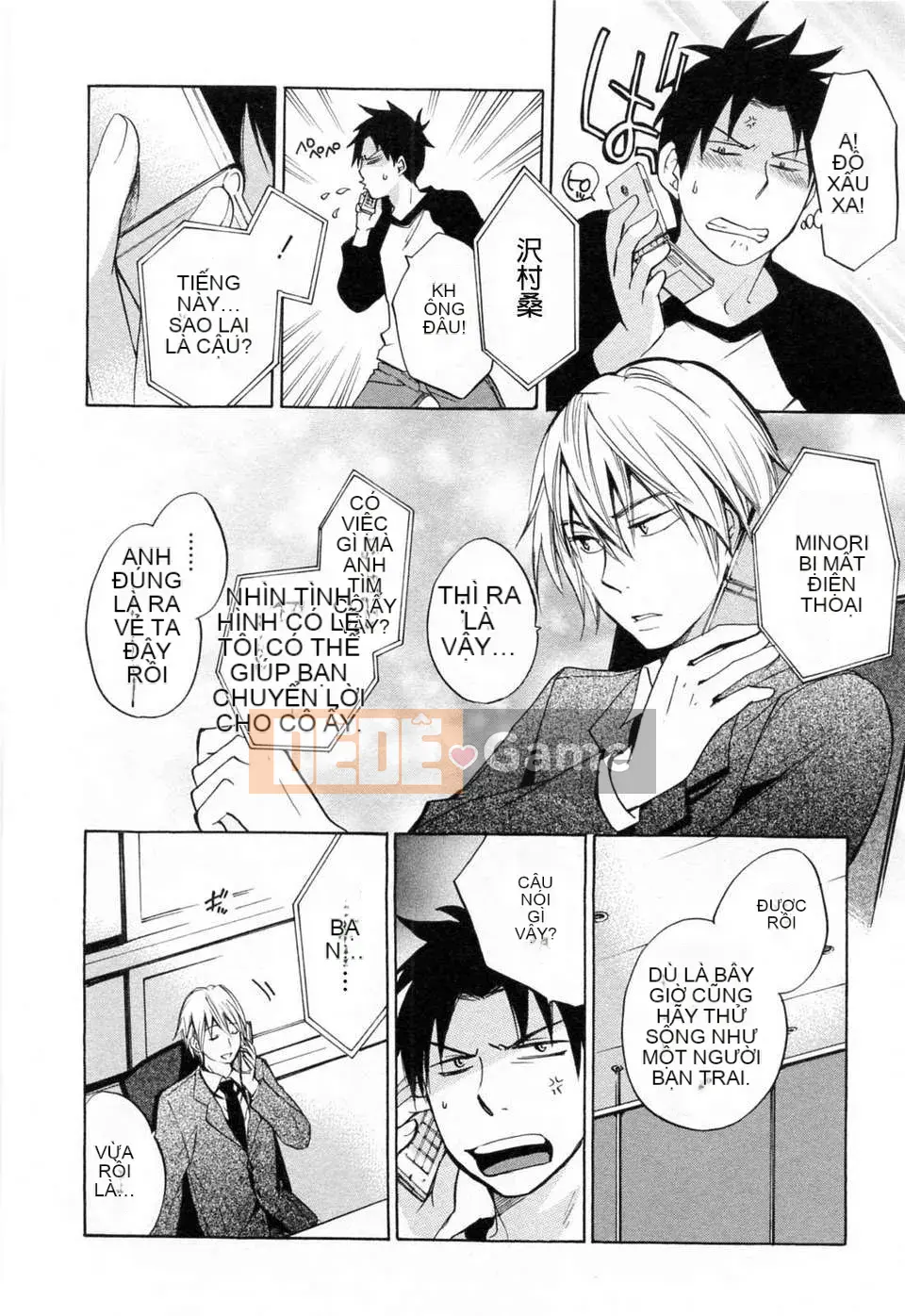 [Harumi Chihiro] [Yêu là công việc của tôi] VOL.3