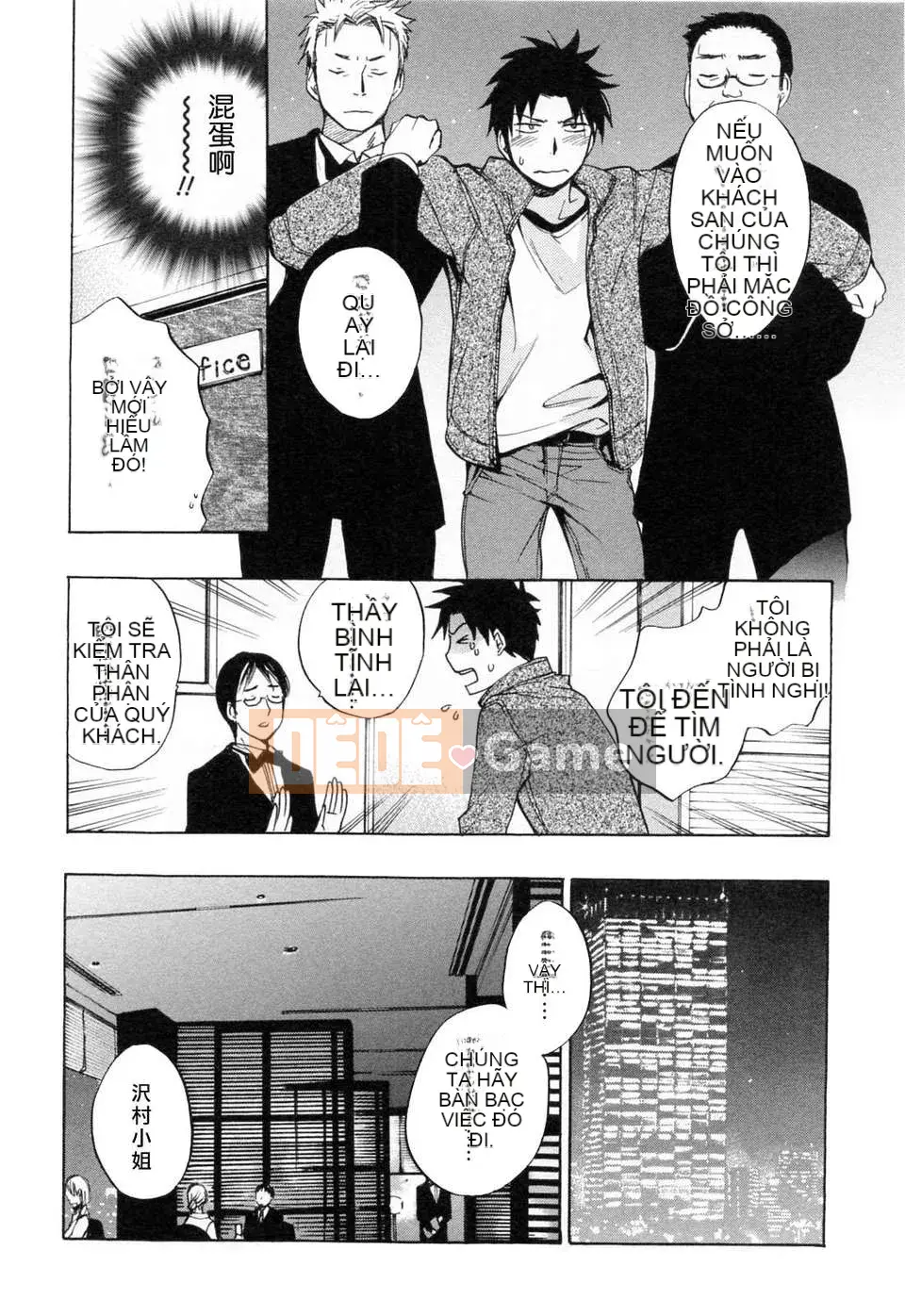 [Harumi Chihiro] [Yêu là công việc của tôi] VOL.3