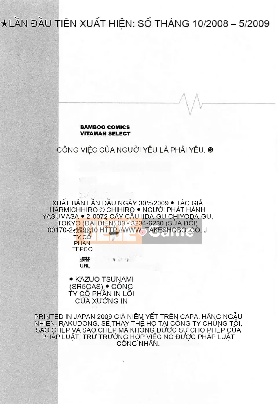 [Harumi Chihiro] [Yêu là công việc của tôi] VOL.3