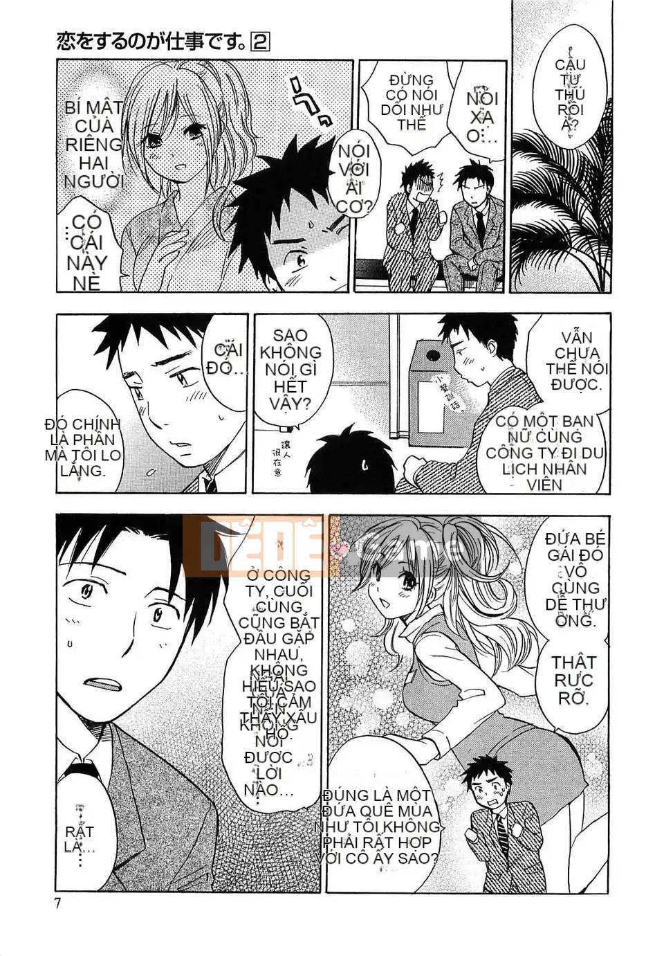 [Harumi Chihiro] [Yêu là công việc của tôi] VOL.2