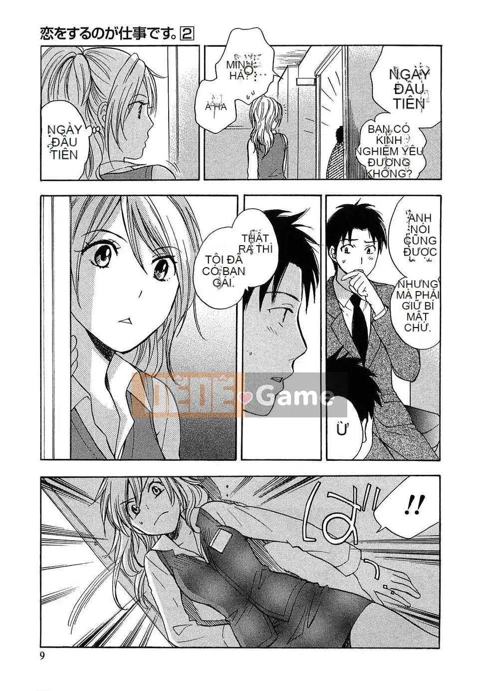 [Harumi Chihiro] [Yêu là công việc của tôi] VOL.2