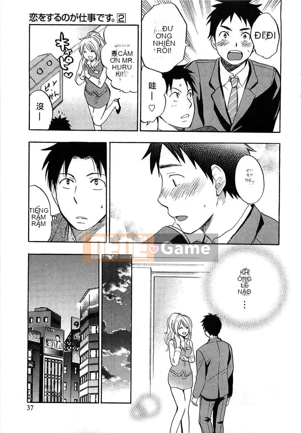 [Harumi Chihiro] [Yêu là công việc của tôi] VOL.2