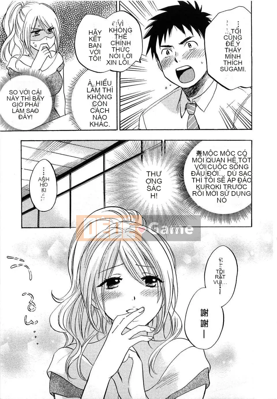 [Harumi Chihiro] [Yêu là công việc của tôi] VOL.2