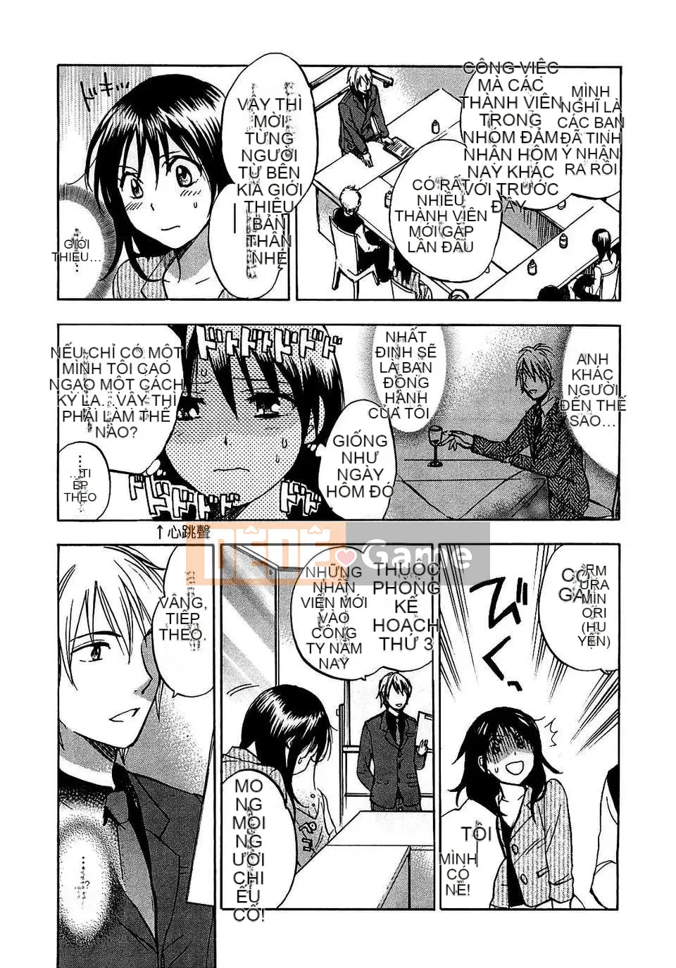 [Harumi Chihiro] [Yêu là công việc của tôi] VOL.2