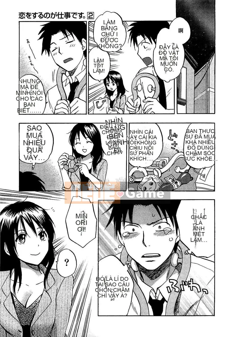 [Harumi Chihiro] [Yêu là công việc của tôi] VOL.2