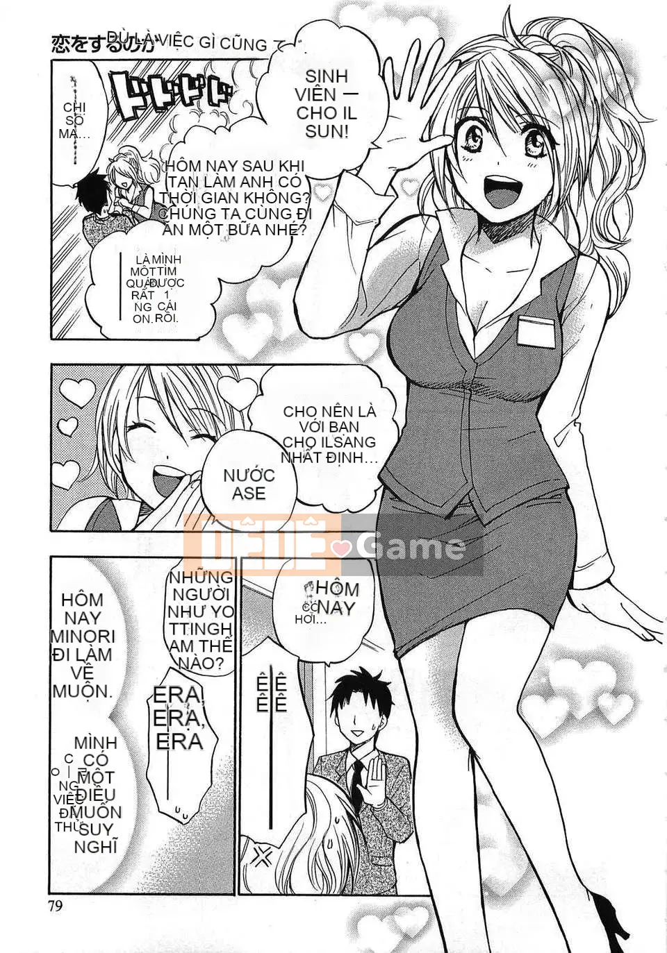 [Harumi Chihiro] [Yêu là công việc của tôi] VOL.2