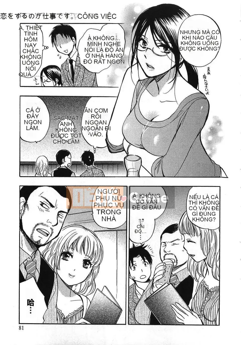 [Harumi Chihiro] [Yêu là công việc của tôi] VOL.2