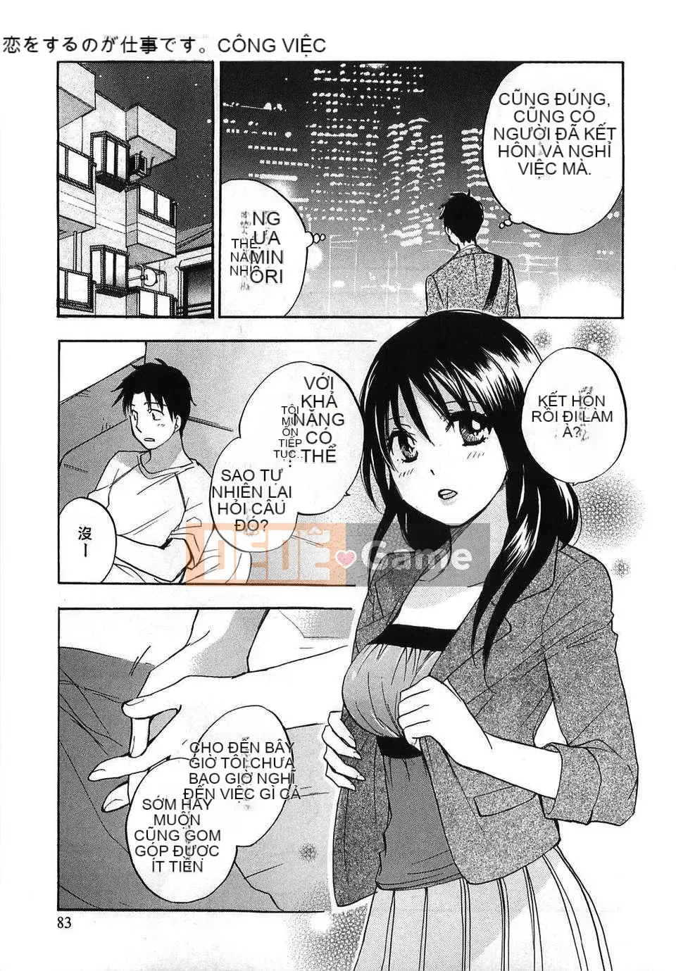 [Harumi Chihiro] [Yêu là công việc của tôi] VOL.2