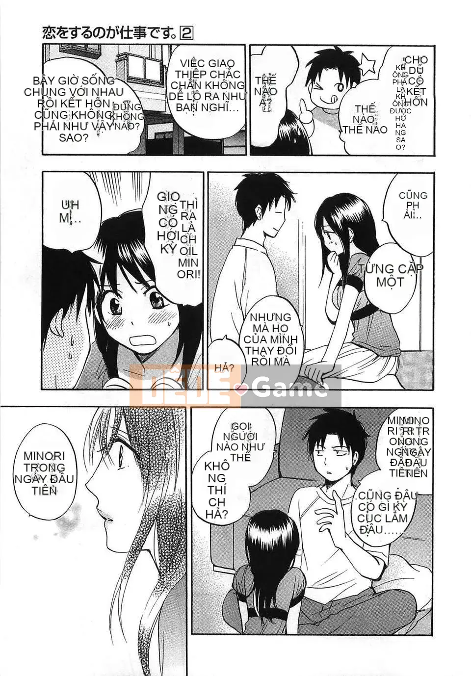 [Harumi Chihiro] [Yêu là công việc của tôi] VOL.2