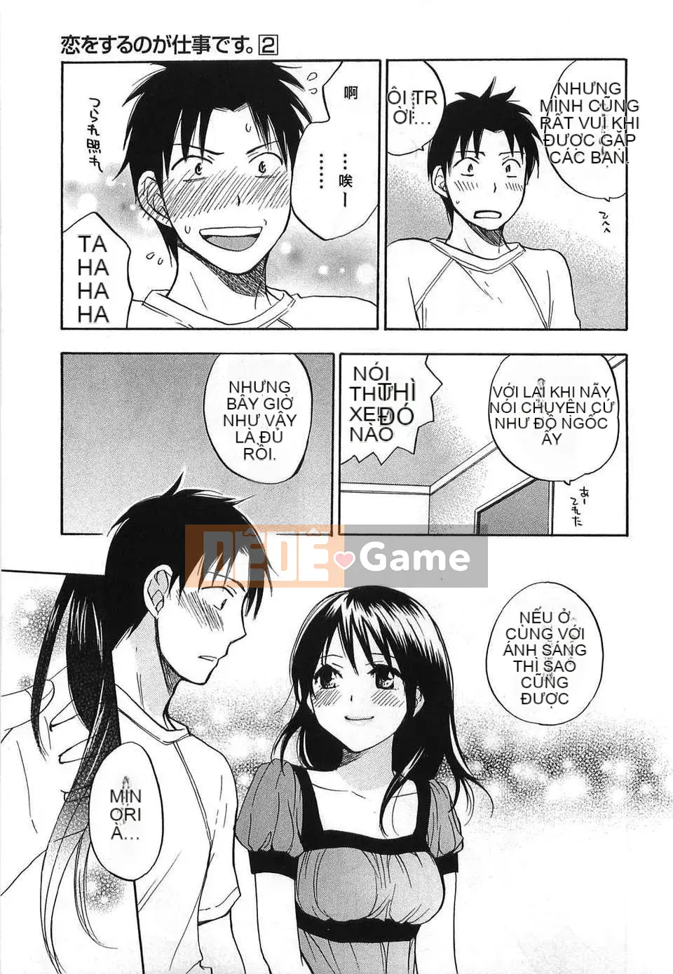 [Harumi Chihiro] [Yêu là công việc của tôi] VOL.2