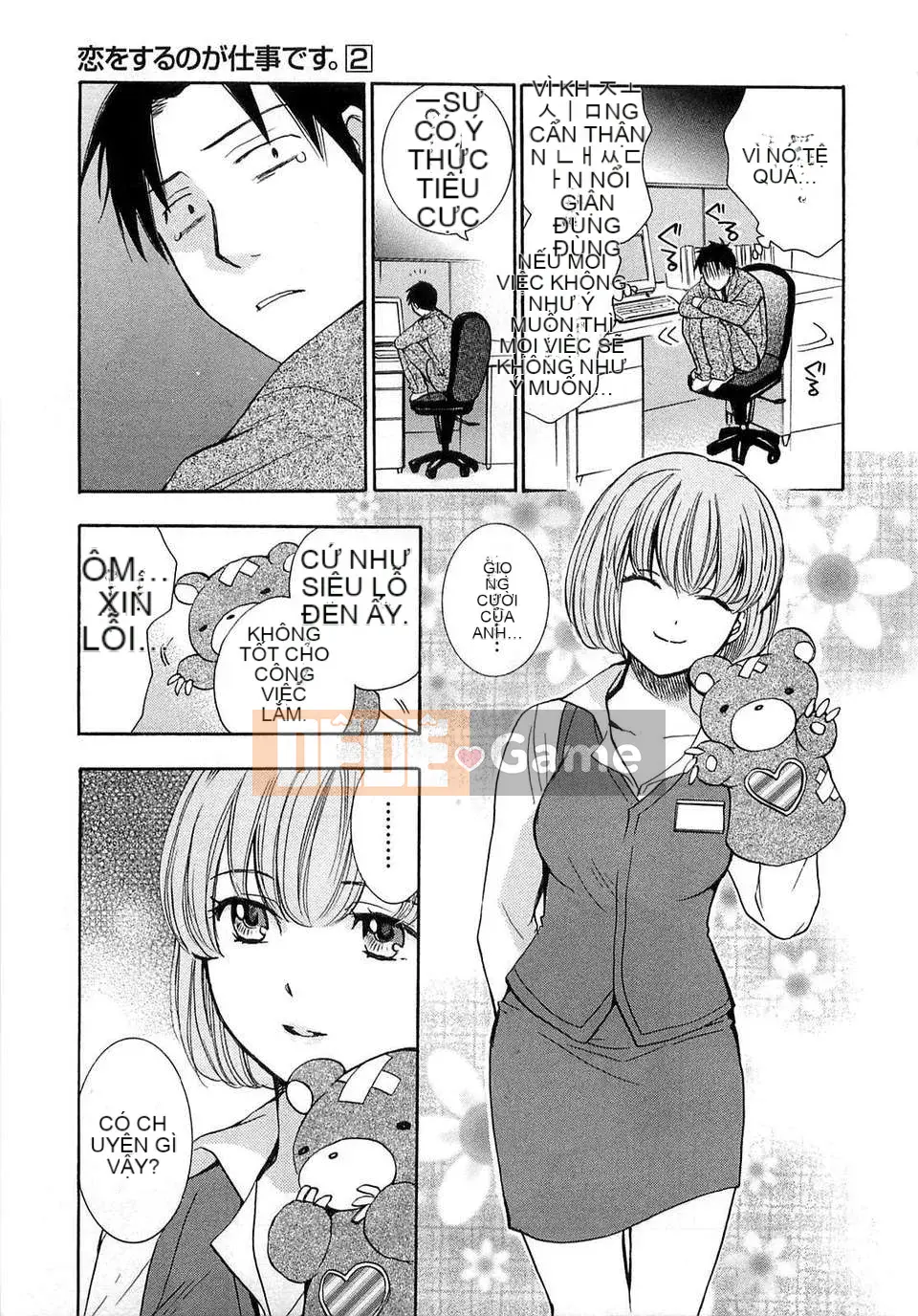 [Harumi Chihiro] [Yêu là công việc của tôi] VOL.2