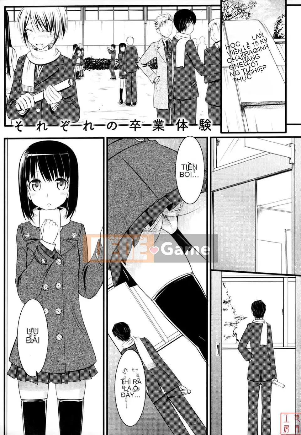 [Takaya Ki] Koito Kinenbi + Đặc quyền Toranoana