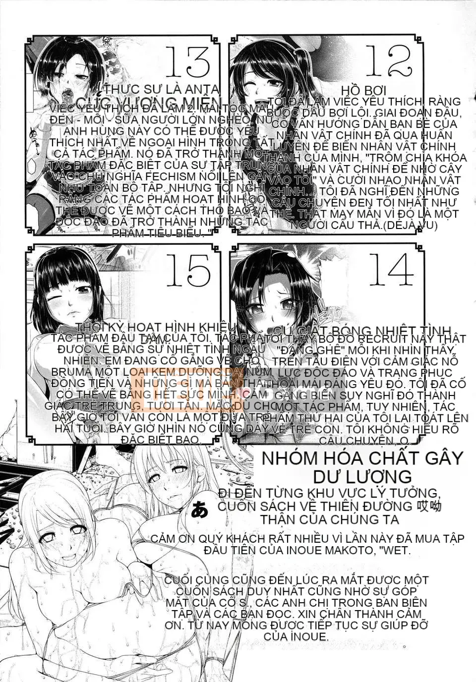 [Inoue Makito] _Wet_C0550