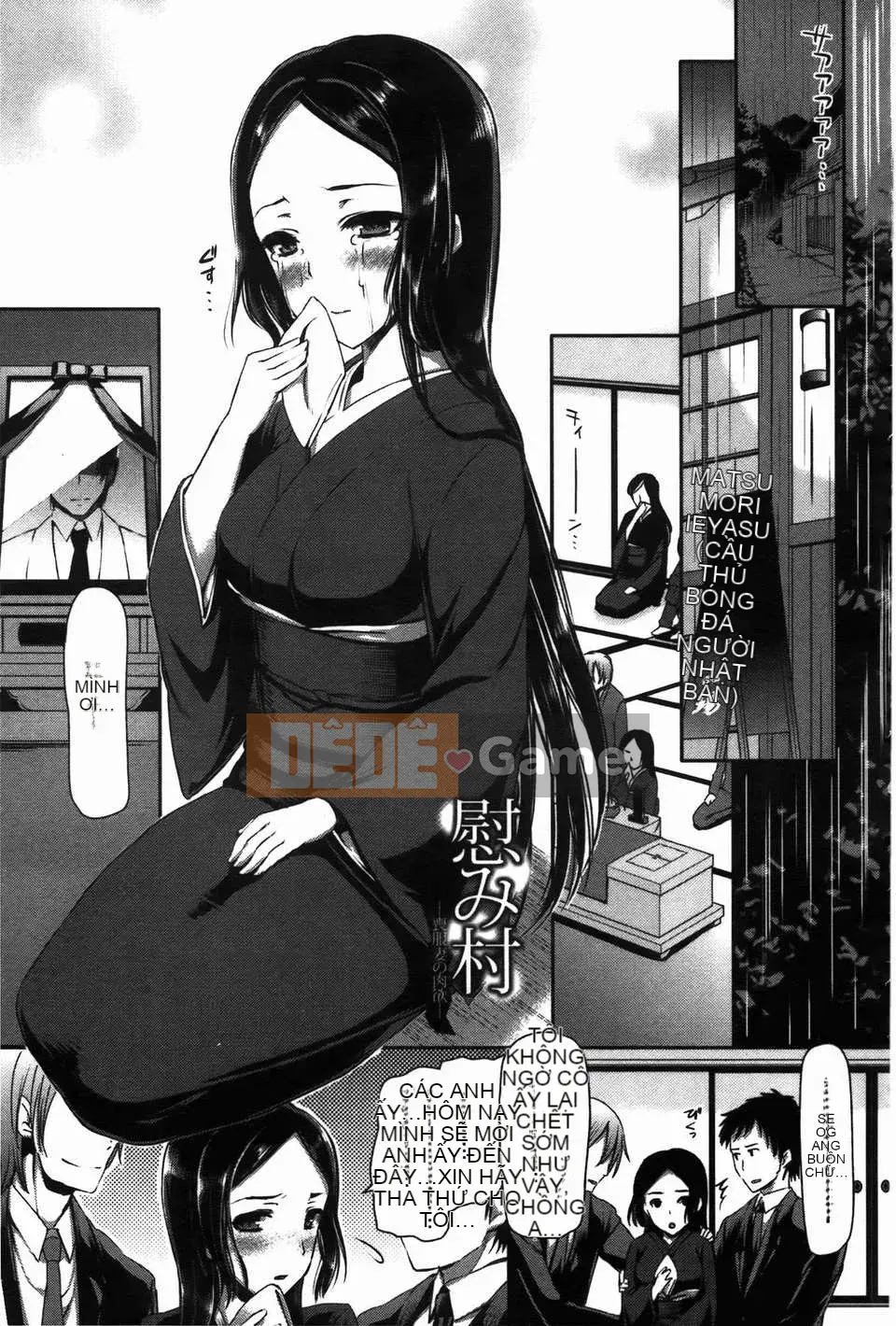 [Sawara no Goan] Mebuta Asobi