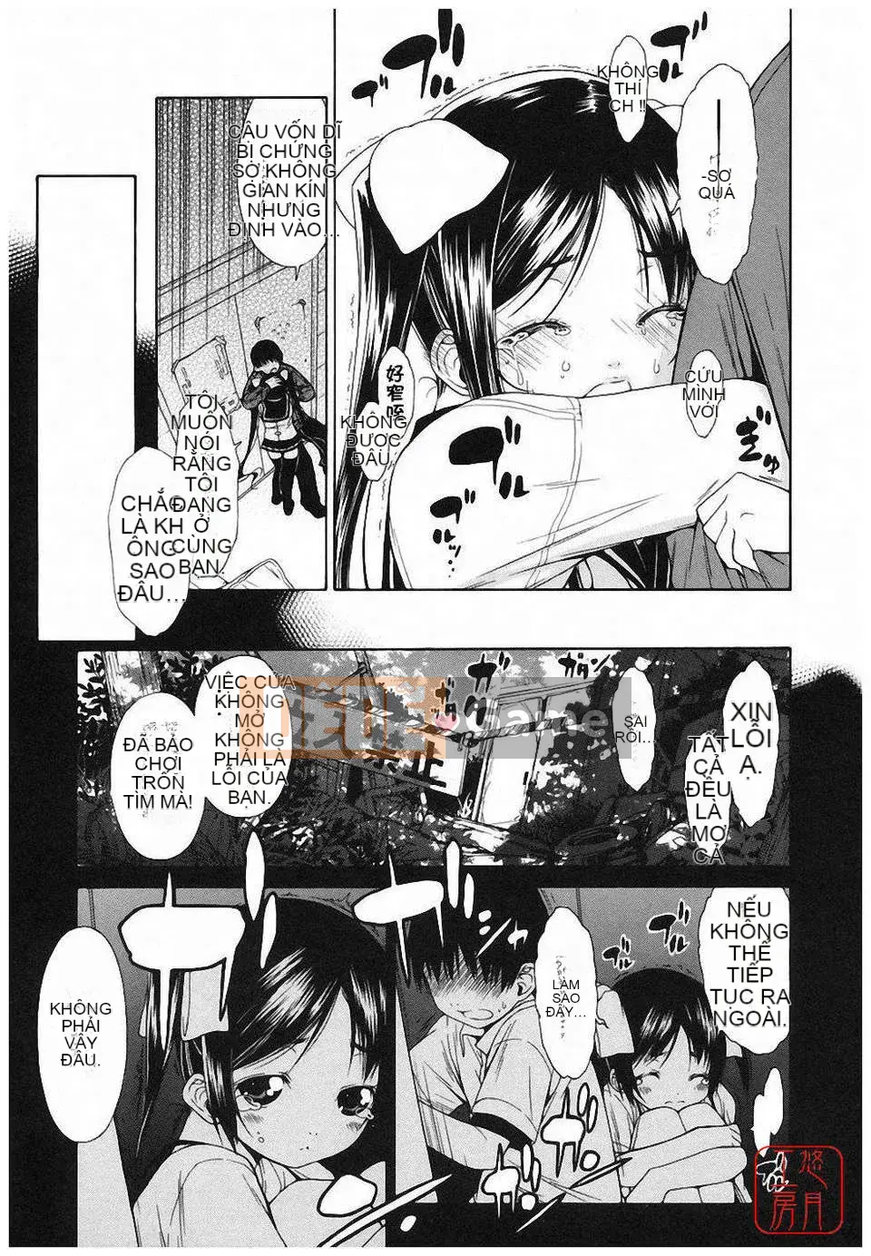 [Ikeda Sakura] Munichichi