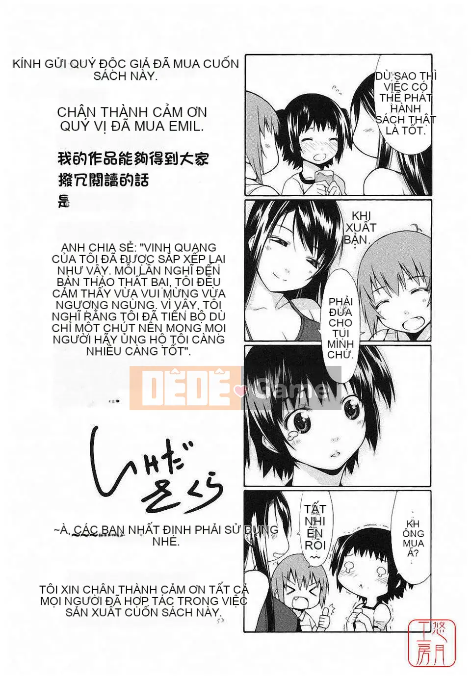 [Ikeda Sakura] Munichichi