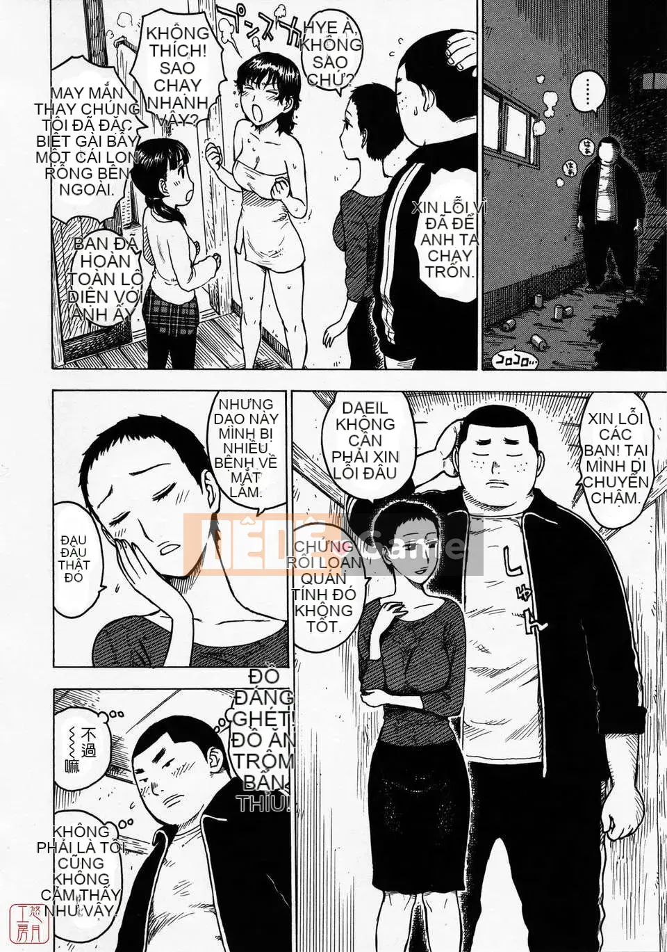 [Rồng Sói Karuma] Hitozuma