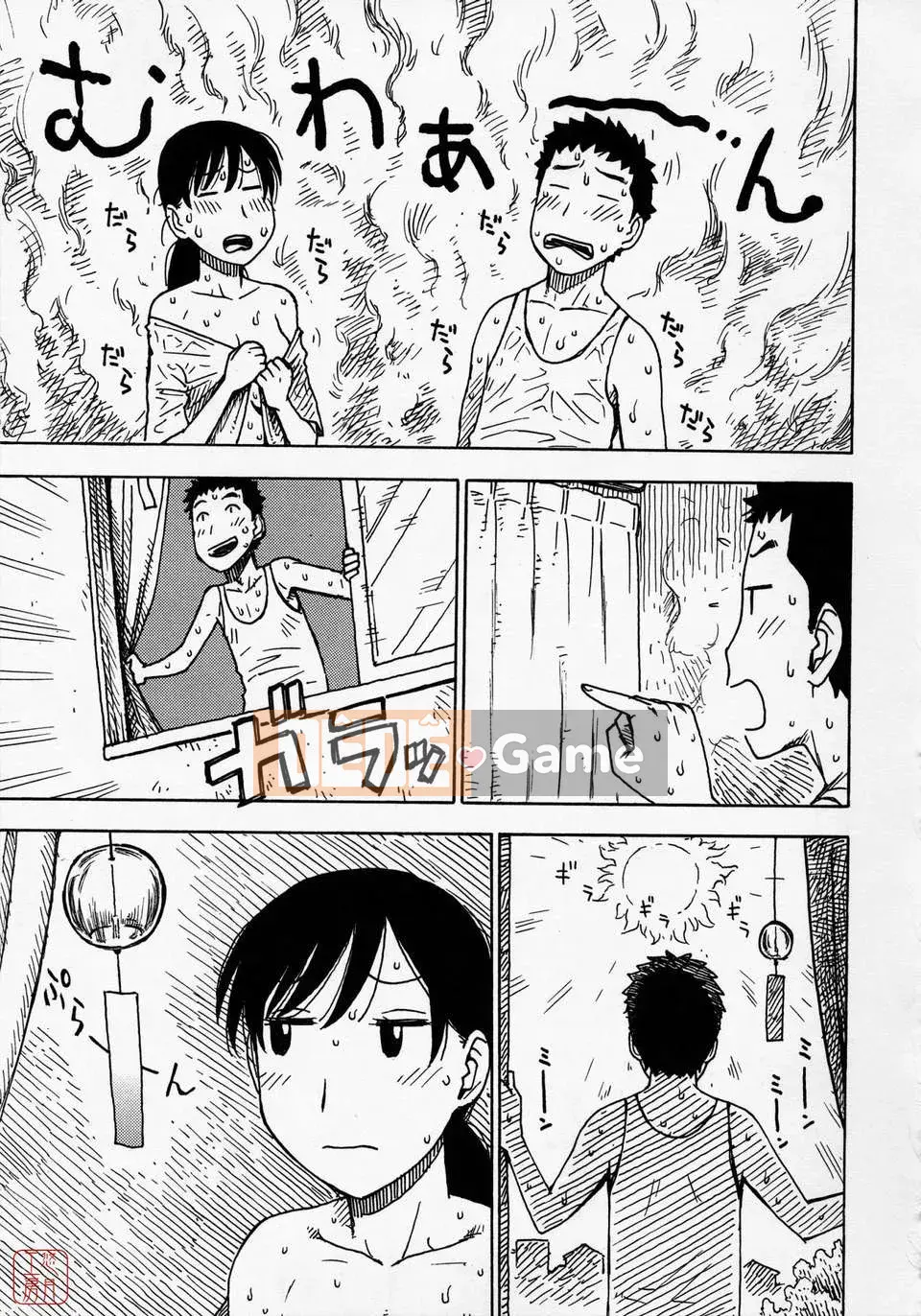 [Rồng Sói Karuma] Hitozuma