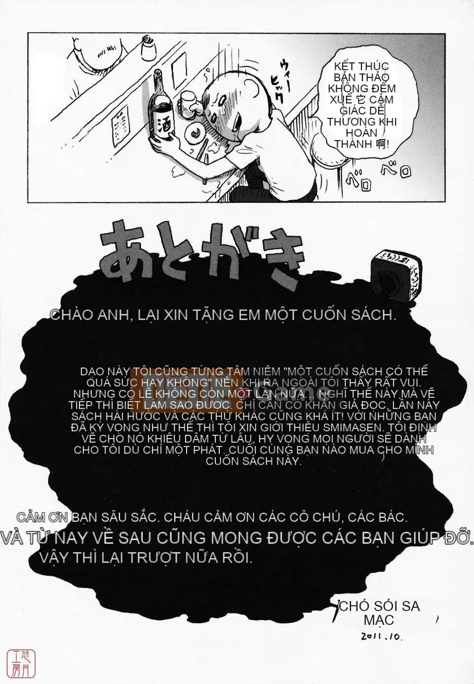 [Rồng Sói Karuma] Hitozuma