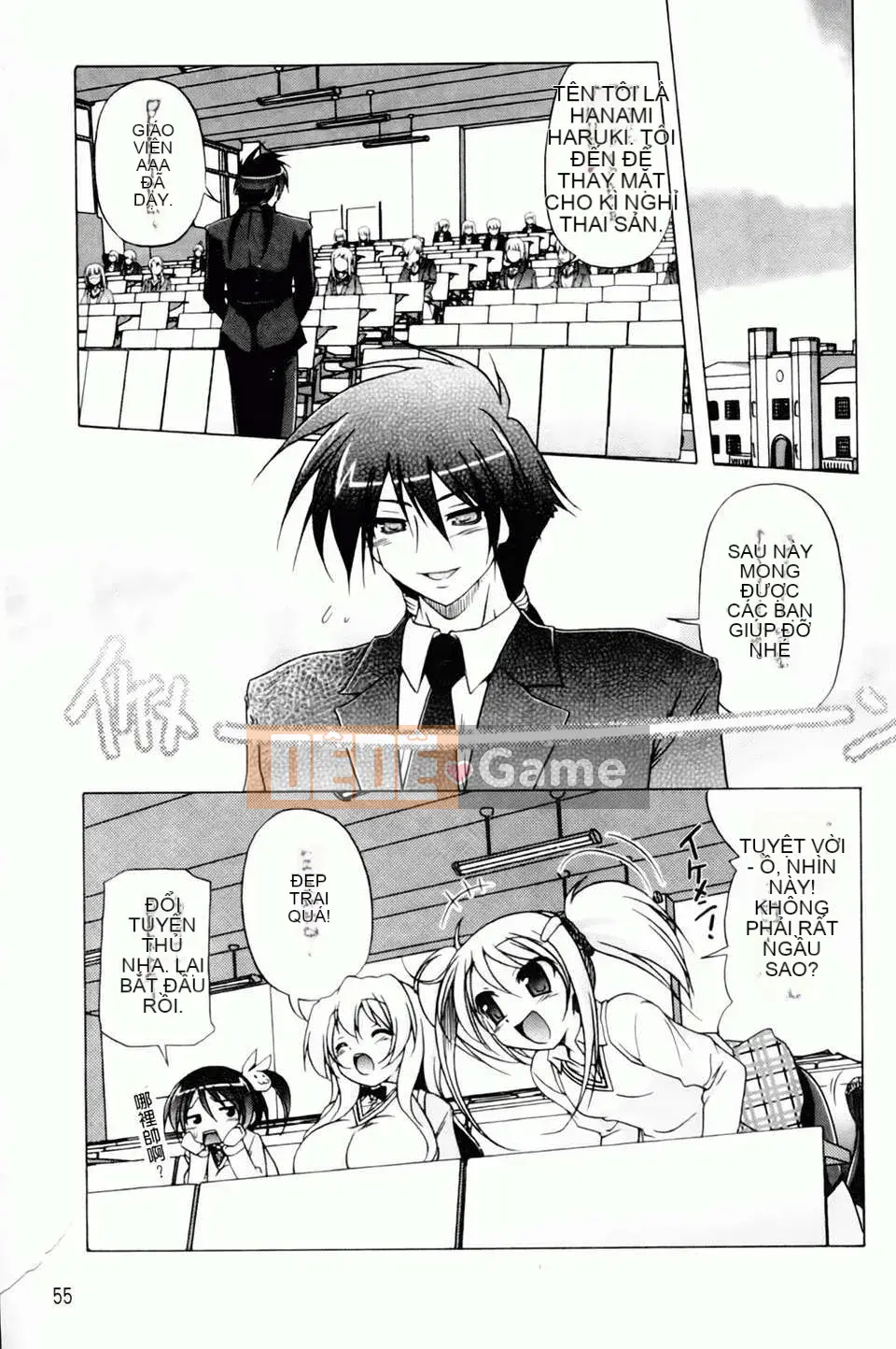 [Akazawa RED] Đối tác sữa!